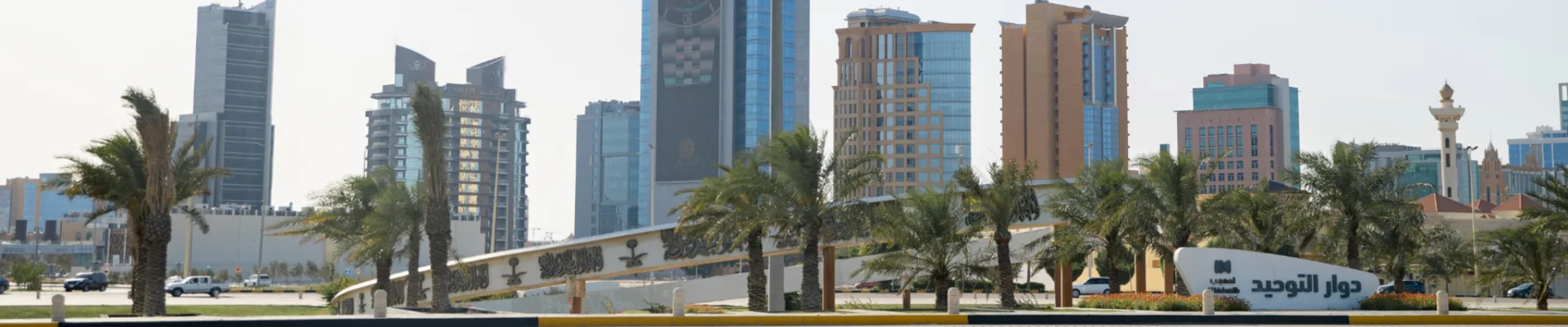 Forfait eSIM Arabie saoudite